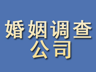 集宁婚姻调查公司